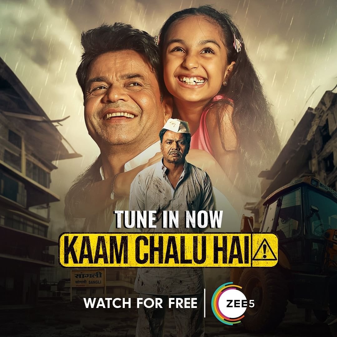 Zee5 Exclusive Film #KaamChaluHai Streaming Now On #Zee5 For Free.
Starring: #RajpalYadav, #GiaManek, #KurangiNagraj, #VaquarShaikh, #ParulGulati, #DinkerSharma, #MaahiRajJain & More.
Written & Directed By #PalaashMuchhal.

#KaamChaluHaiOnZEE5 #Zee5Film #OTTFilms #AllInOneOTT