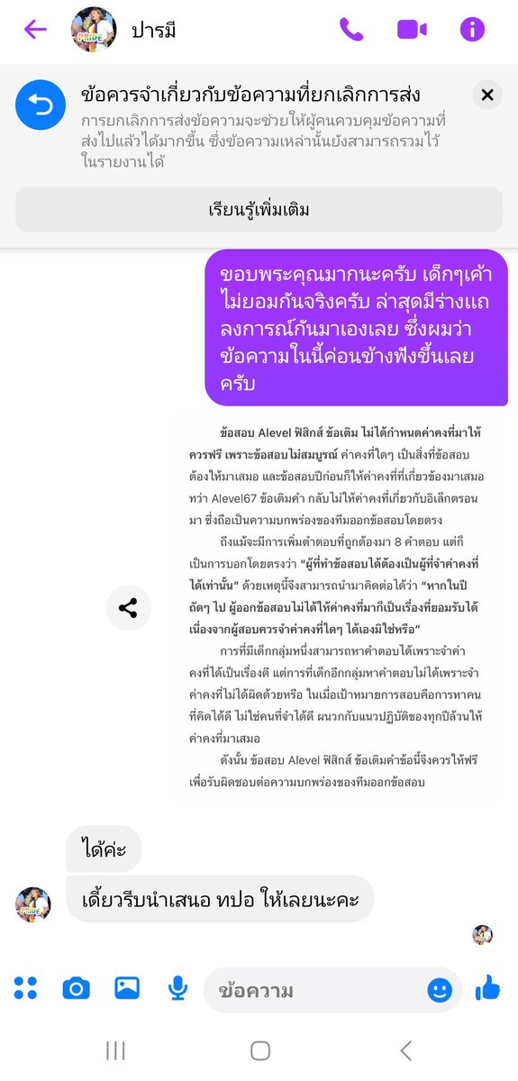 <a href="/Everyth2921/">เอวี่ตัวกิง</a> พี่ประสานให้เเล้วนะครับ รอบสุดท้ายนะเด็กๆ