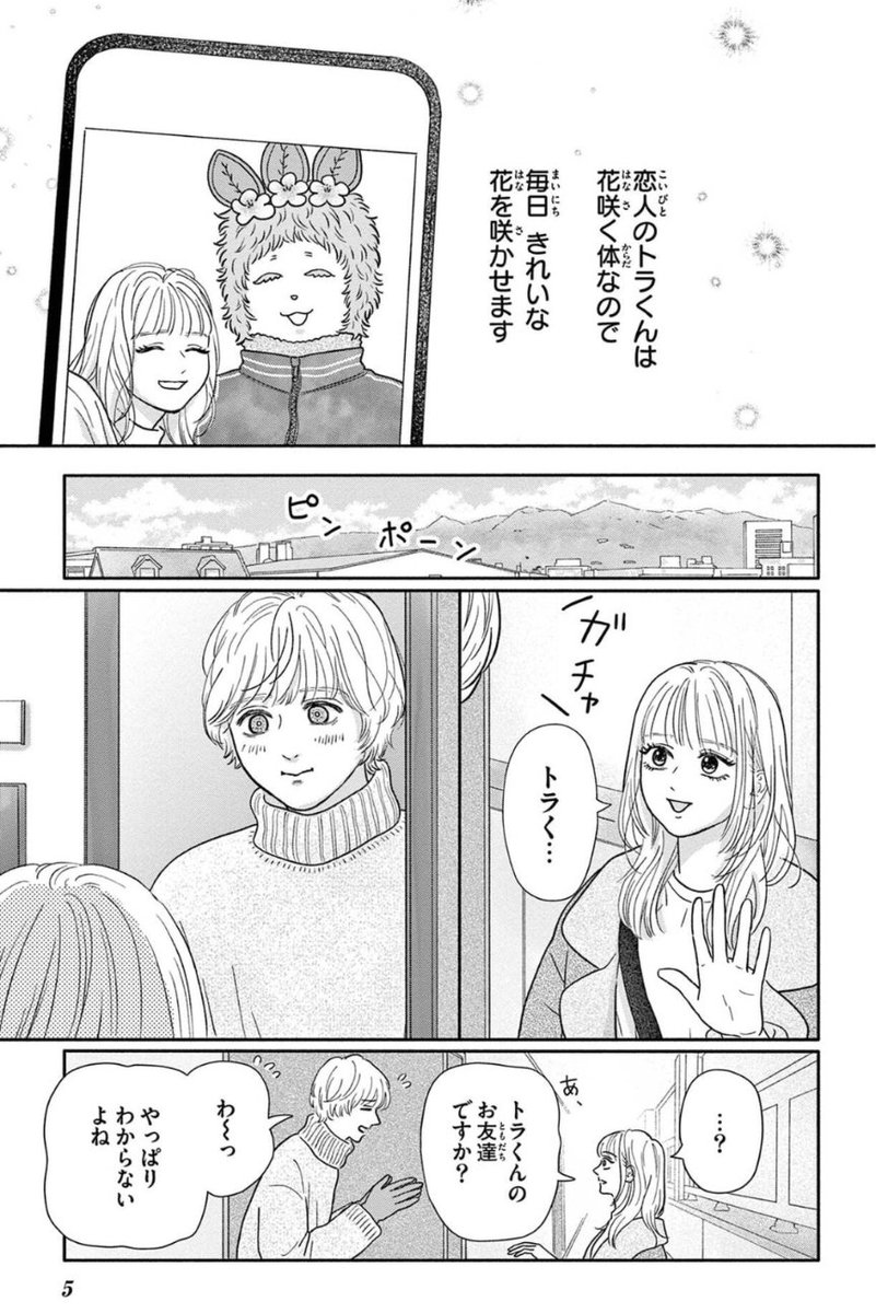 新生活漫画2🌷🌸💐 