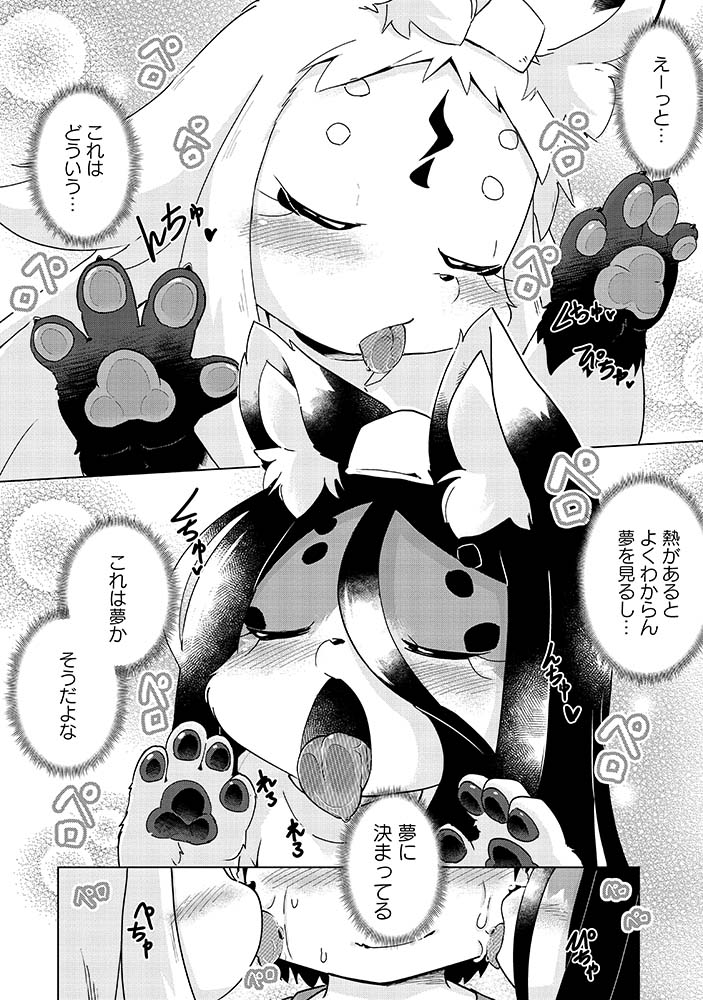 二匹の狐が
風邪を引いたぼくを
ペロペロ看病してくれた話

0/10
#漫画が読めるハッシュタグ
#災い狐のくずれちゃん
#あなたの性癖受けて立つわ 