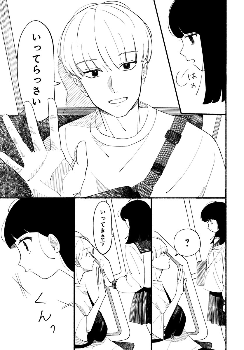 学校と会社、一緒にさぼっちゃおっか(2/4)

#マンガが読めるハッシュタグ
#漫画が読めるハッシュタグ
#PR 