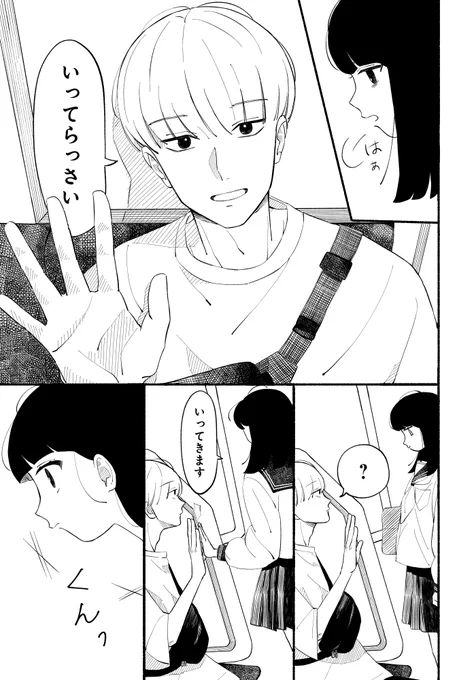 学校と会社、一緒にさぼっちゃおっか(2/4)

#マンガが読めるハッシュタグ
#漫画が読めるハッシュタグ
#PR 