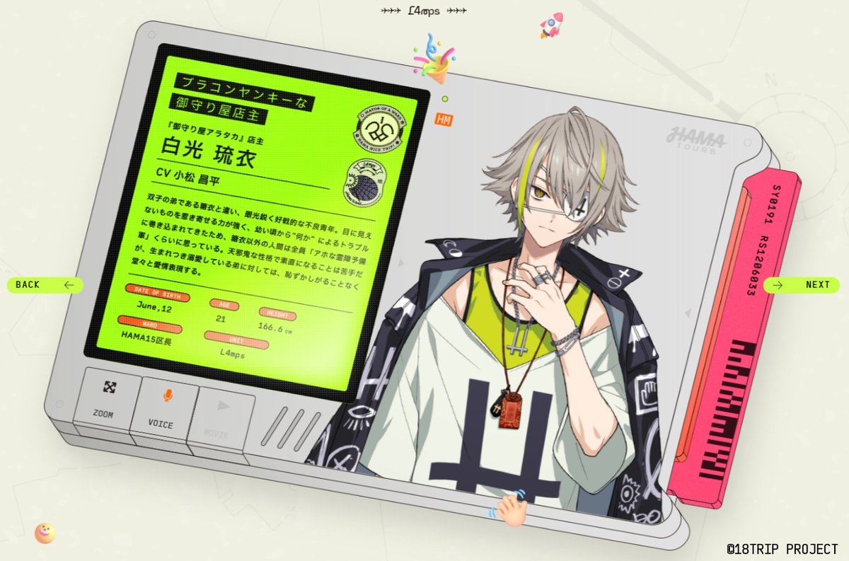 公式】18TRIP（エイティーントリップ） on X