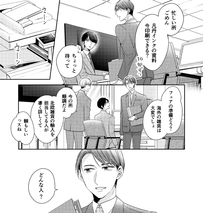 「30歳まで童貞だと魔法使いになれるらしい」14巻発売まであと2日🍒 #チェリまほ 