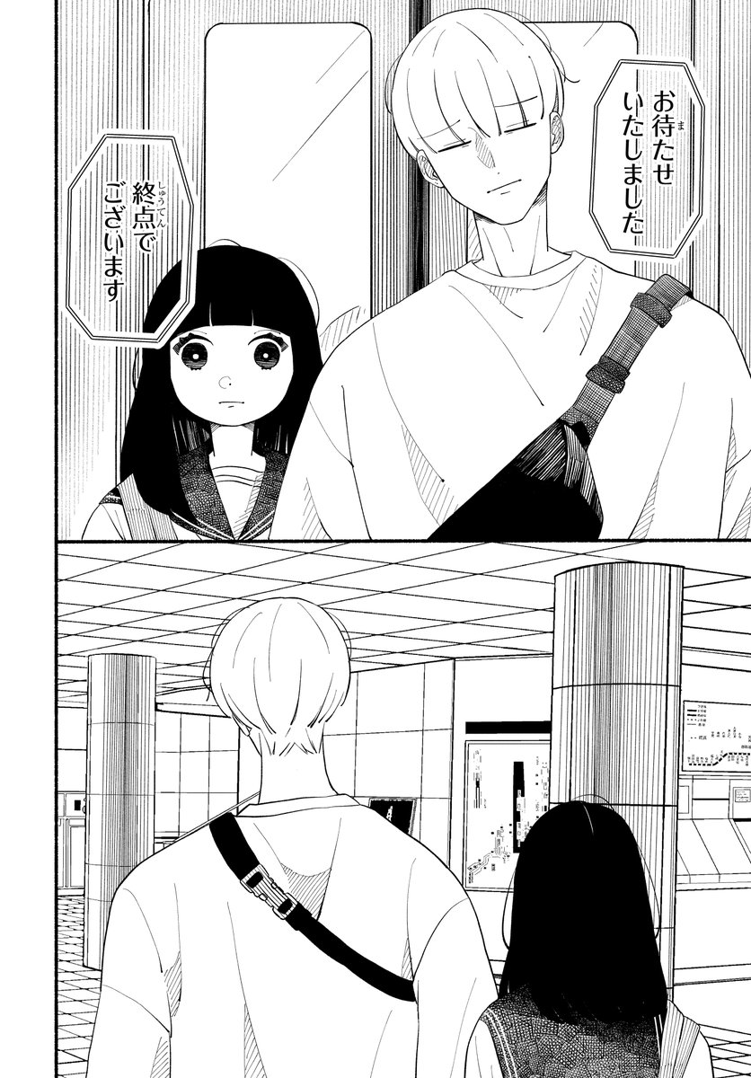 学校と会社、一緒にさぼっちゃおっか(2/4)

#マンガが読めるハッシュタグ
#漫画が読めるハッシュタグ
#PR 