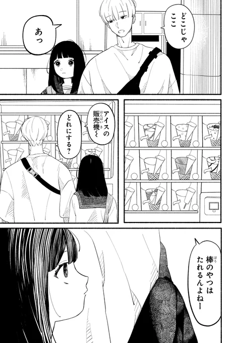 学校と会社、一緒にさぼっちゃおっか(3/4)

#マンガが読めるハッシュタグ
#漫画が読めるハッシュタグ
#PR 