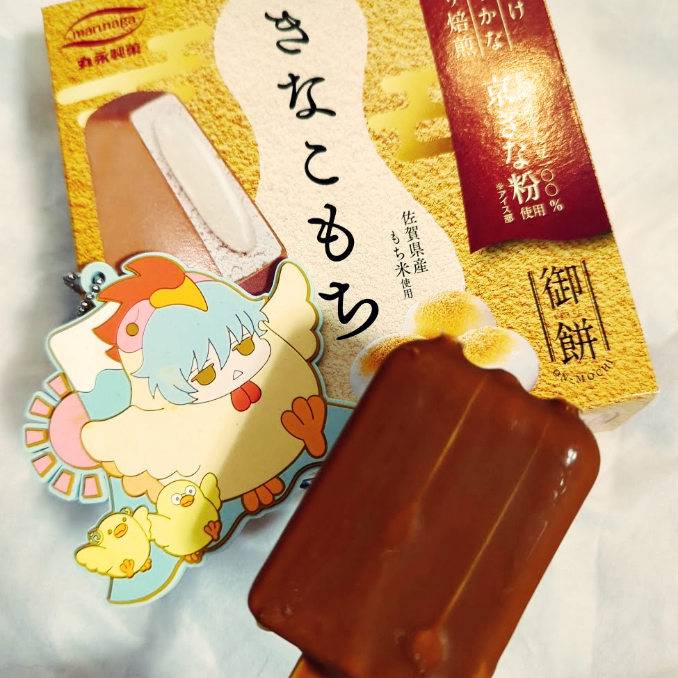 2024/3/5 0:02の方へ
きなこもちアイス食べました!
きなこもちチロルと似た感じですね めちゃんこおいしい!
#wave_acacocco https://t.co/YuC28z4pB3 