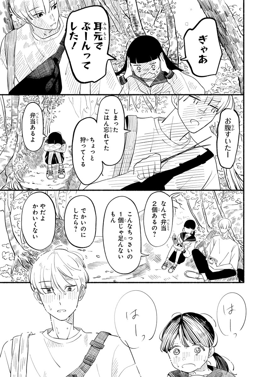 学校と会社、一緒にさぼっちゃおっか(4/4)

#マンガが読めるハッシュタグ
#漫画が読めるハッシュタグ
#PR 