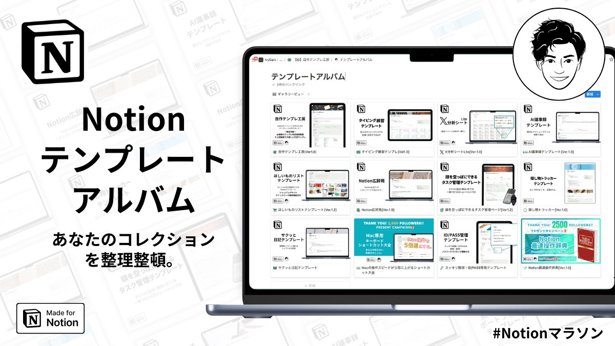 skillfreakdx's tweet photo. 🌟参加方法：
1️⃣ @Notion_freak をフォロー
2️⃣ このツイートにいいね👍+RT🔄+「🏃」とコメント💬
3️⃣ 上記が完了したら下記リンクから受取

＜https://t.co/IzDFdWrd0h＞

 #Notionマラソン🏃
このテンプレートアルバムと共に
是非最後まで伴走いただけますと嬉しいです！🔥 https://t.co/ZRHOumCxzw