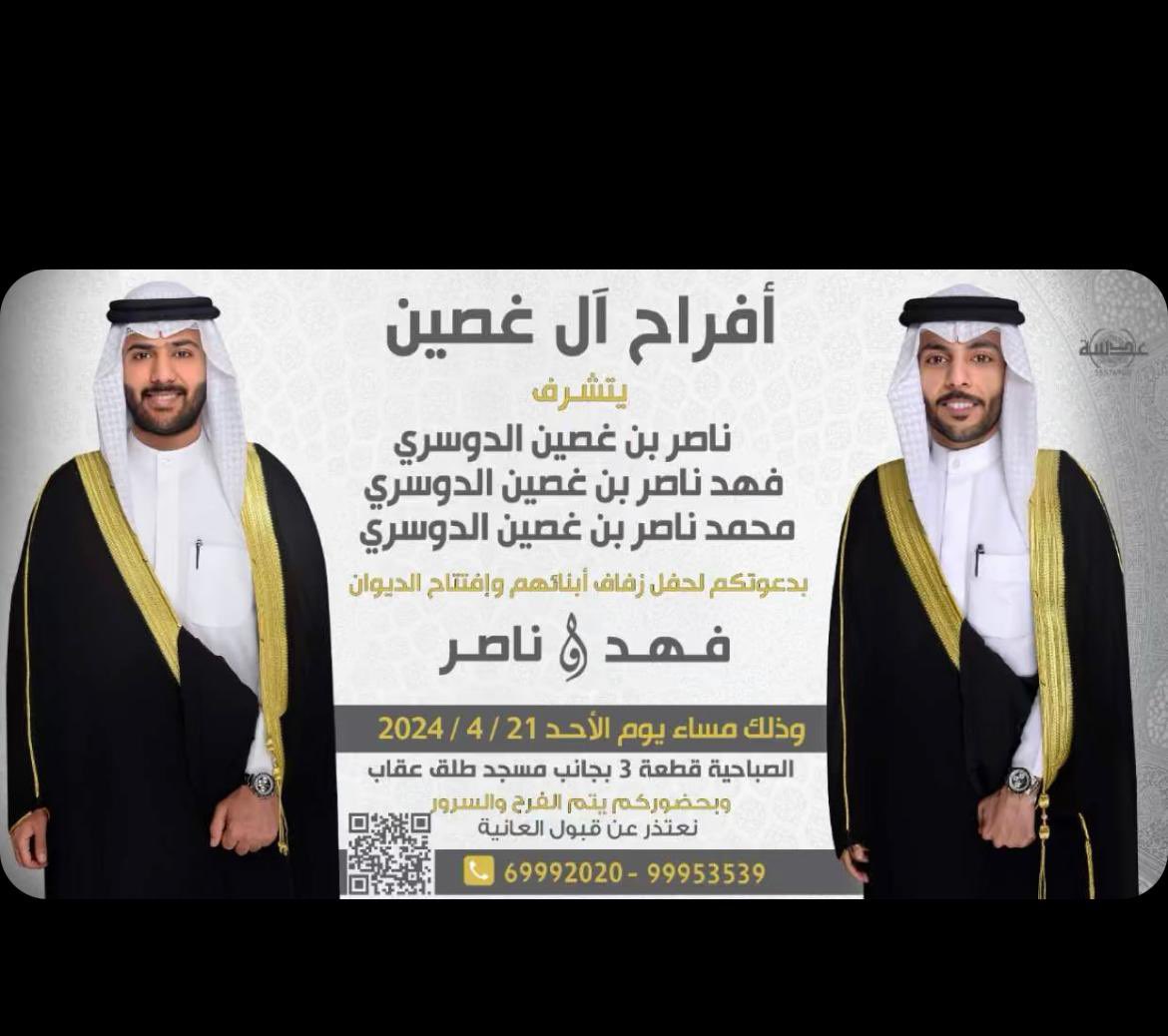 FAldosari1's tweet photo. حضوركم تشريف لنا https://t.co/wwM9syP8h5