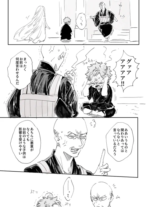 ハライ親子
息子の反抗期 