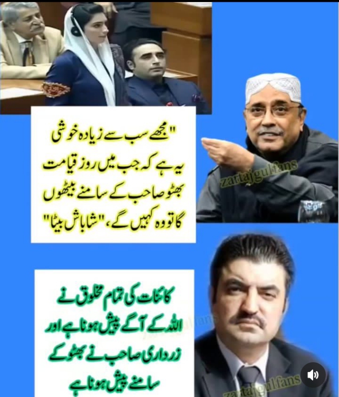 پہلے شاباش ہم نہ دے دے اسے کہ اس نے بھٹو کے سامنے پیش ہو نا ہے 😂😂

#PTI_Folllowers