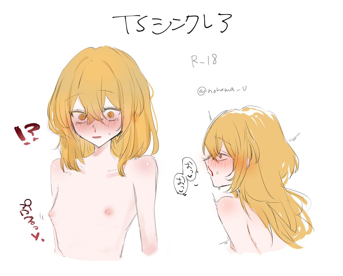 マシュマロから。TSシンクレア🐣 R-18? 