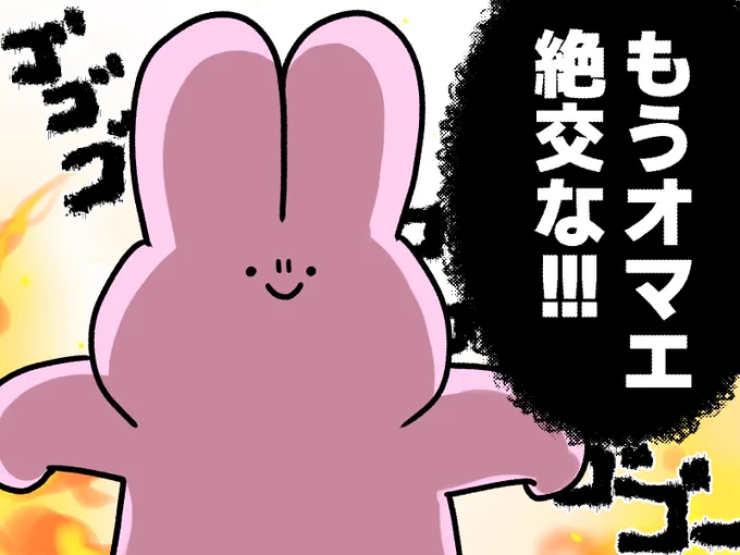 ジョセフィーナ は ズットモ・ゼノス に 怒った! ! ! ! 