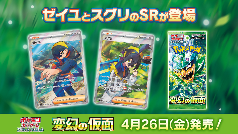 ポケモン公式 on X: ポケモン公式 on X: