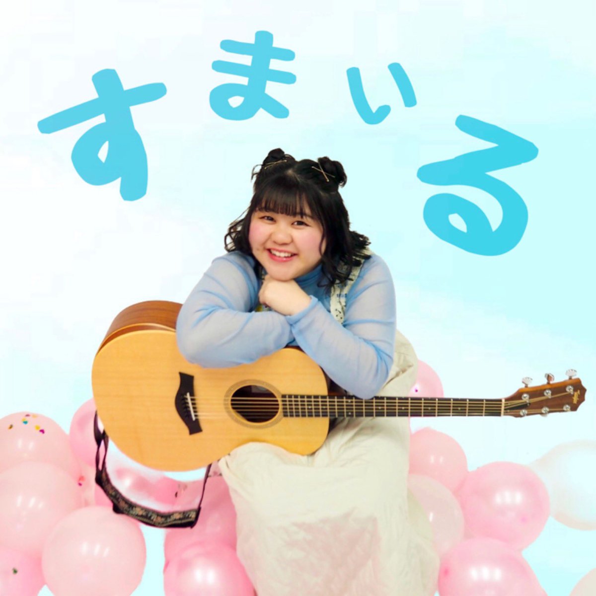 吉田 さと (@YoshidaSato1205) / Posts / X