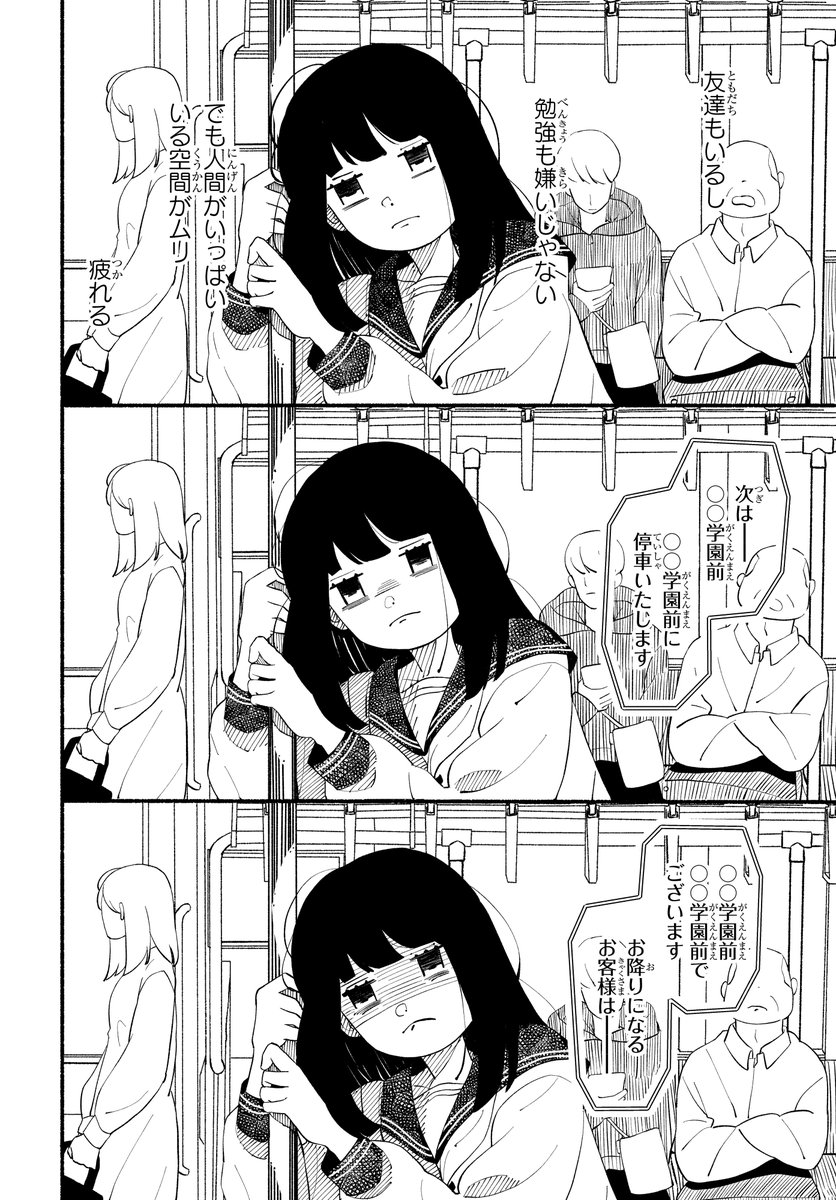 学校と会社、一緒にさぼっちゃおっか(1/4)

#マンガが読めるハッシュタグ
#漫画が読めるハッシュタグ
#PR 