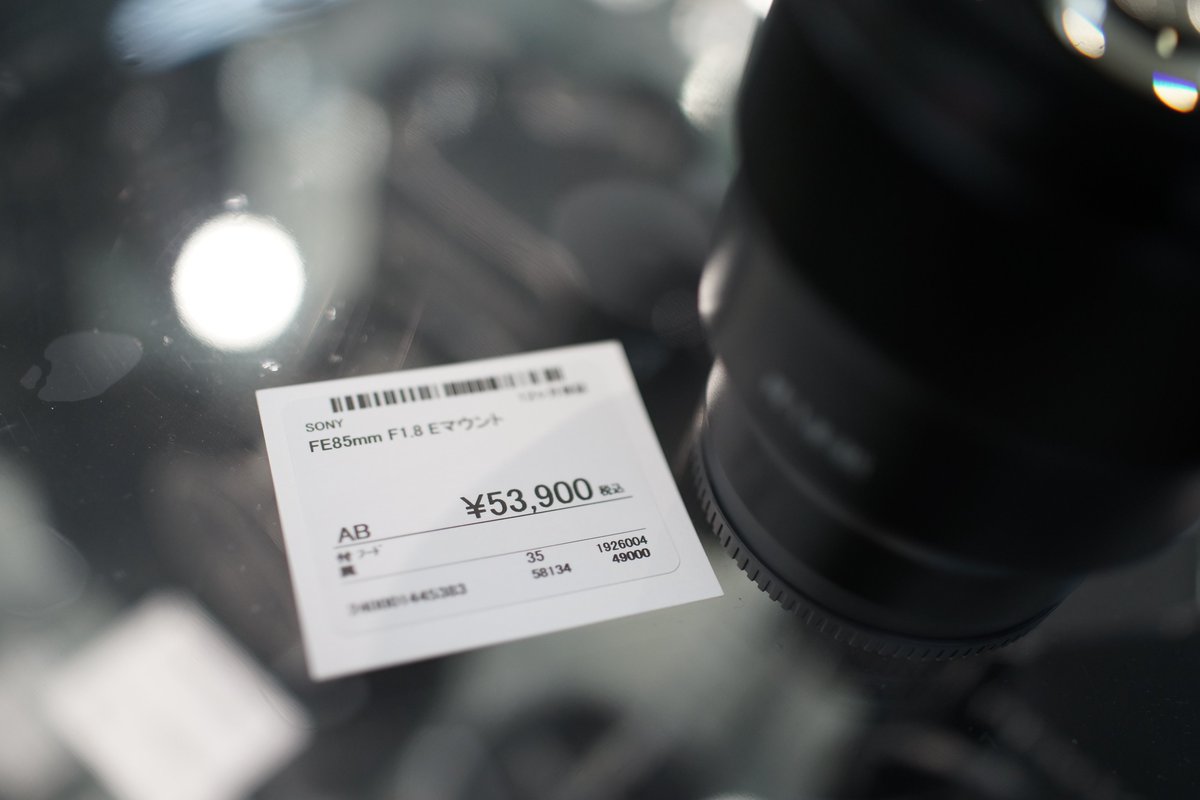 sanpoucamera's tweet image. (*'▽') SONYのFE85ｍｍ F1.8！
入荷しました～(´▽｀*)！
リーズナブルな価格の85ｍｍですが
F1.4比べサイズも小さく
使い易い1本ですね～(´▽｀*)！
お探しのお客様～(´▽｀*)！
(*'▽') 是非ご利用くださいませ～！
＃85mm　
＃SONY