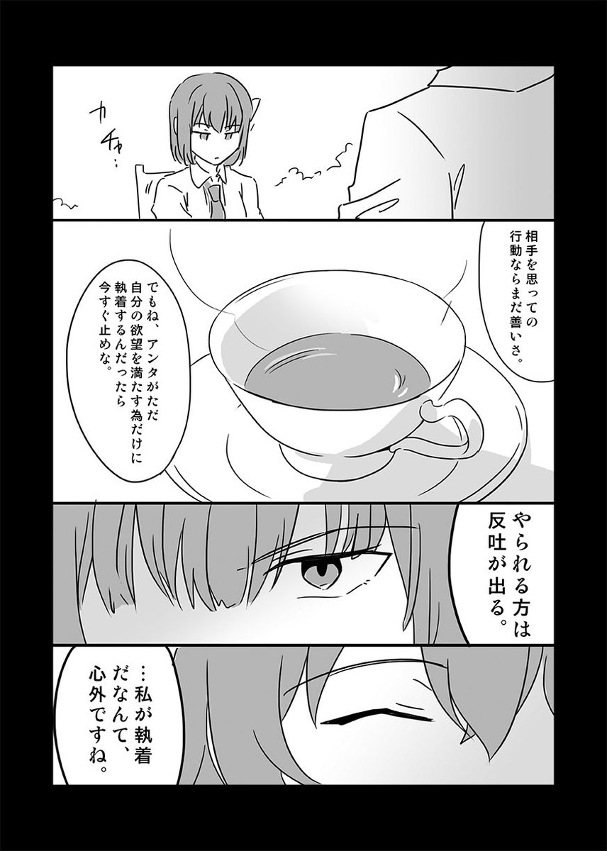 【森与+太芥】歪んだ男達
5/5スパコミにてこちらの漫画を含めた森与関連weblog再録コピー本を販売します。
よろしくお願いします!
https://t.co/yhoJF18j04 