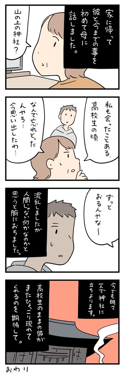 「ちょっと怖い話」その191-⑥ 