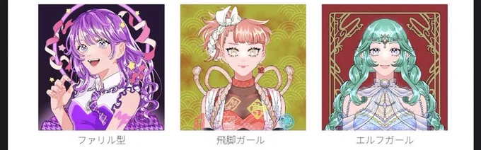 ちなみにミニキャラちゃんズ 等身ver.はこちら!
アイリダさんのイラストは全てPONKOが担当しておりますが、普段のイラストよりもクールな雰囲気が多くて痺れます◎
アイリダさんのNFTも気になった方、皆様よろしくお願いいたします ✌︎ 