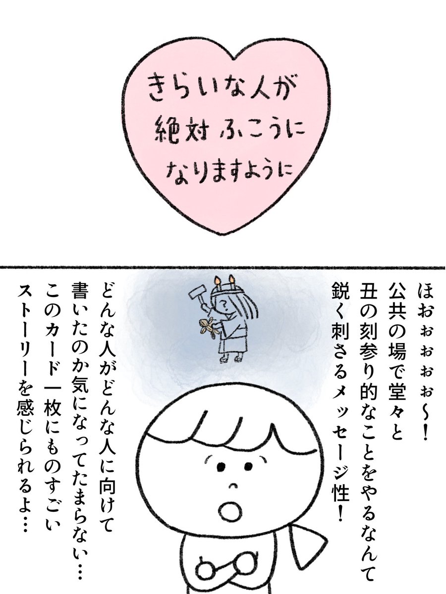 近所のスーパーでちょっとだけ感動した話(2/2) 