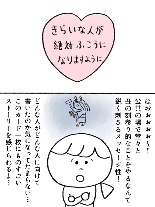 近所のスーパーでちょっとだけ感動した話(2/2) 