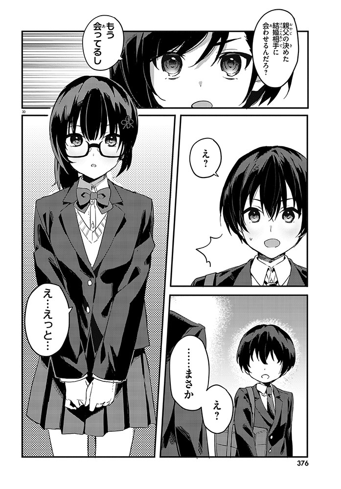 (8/8) 