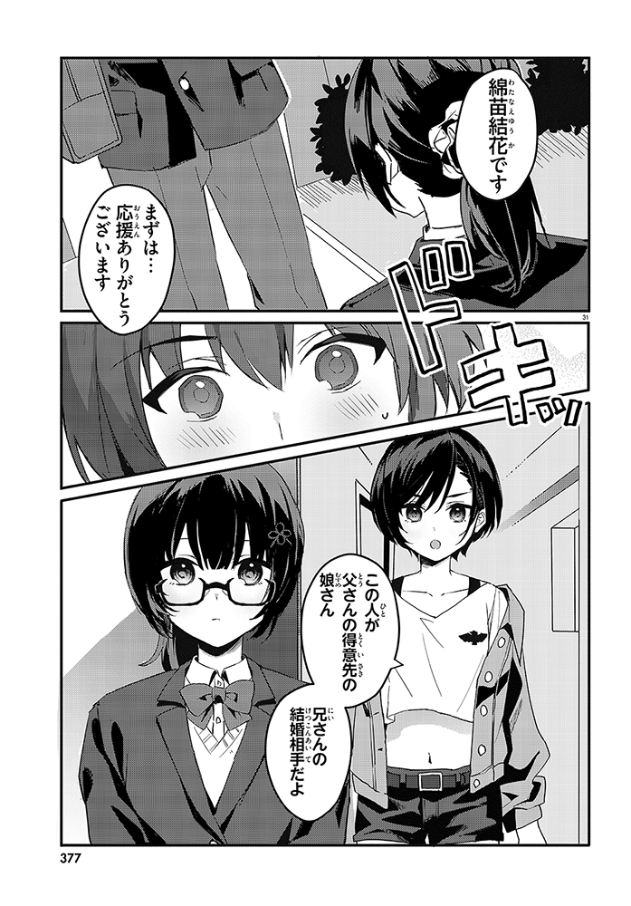 (8/8) 