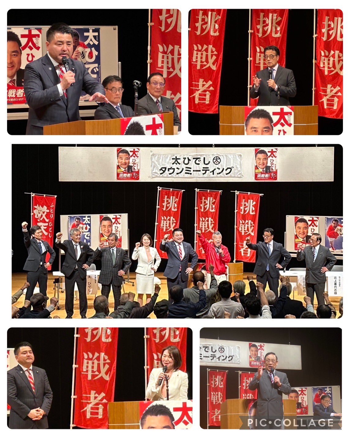 草の根タウンミーティング開催報告：第143回