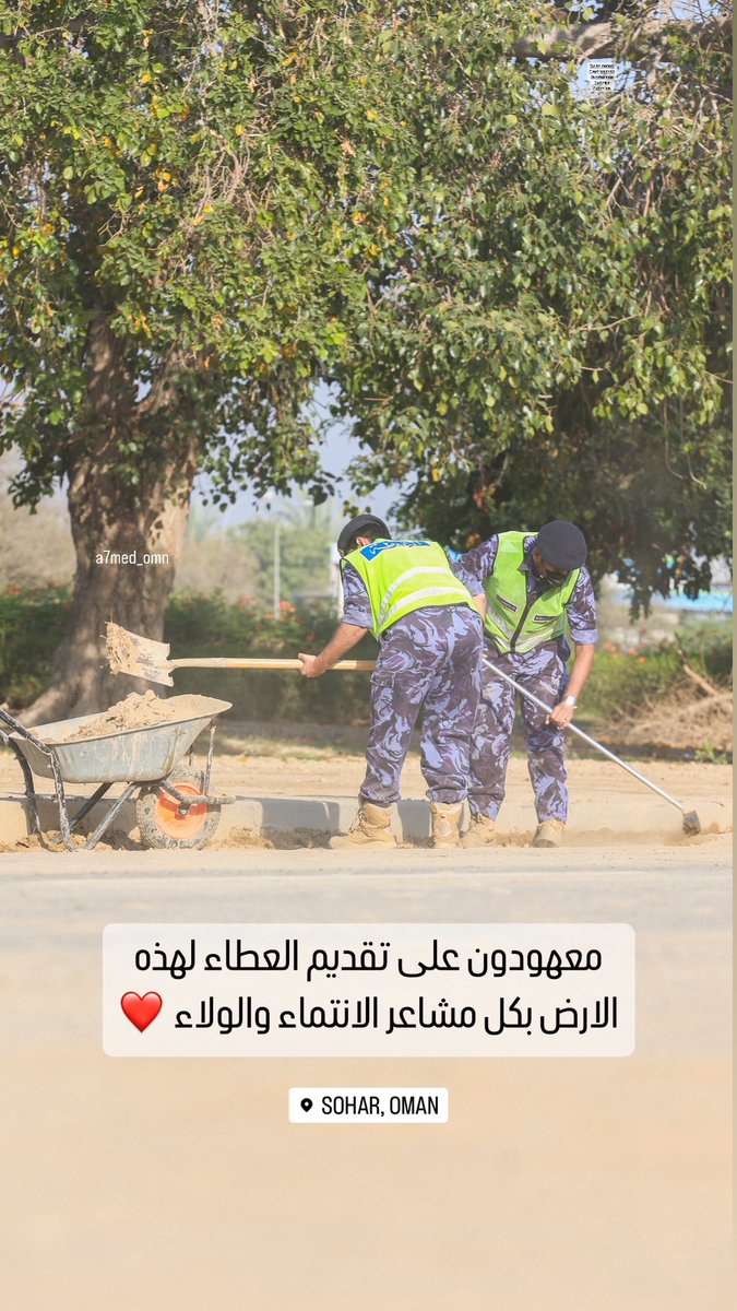 هذه أرضنا ❤️ #صحار #منخفض_المطير #لعمان_لبينا_النداء @RoyalOmanPolice