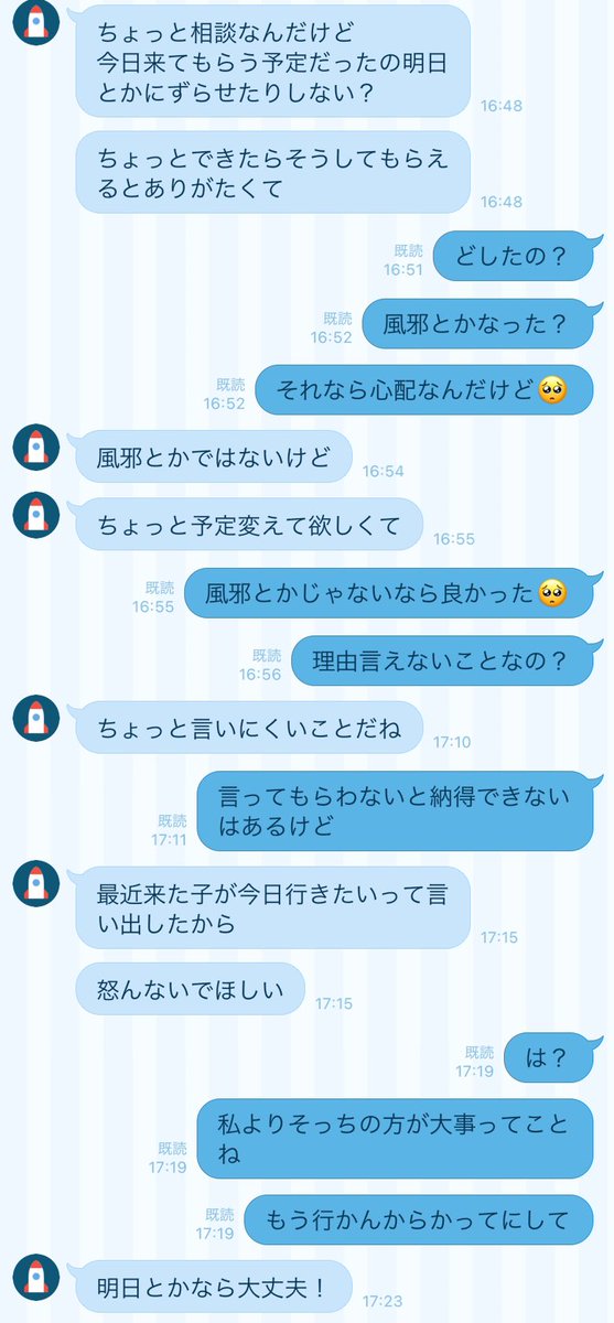 3150Demae's tweet image. マジでありえないんだけど
1年以上毎月300使ったりしてこいつのために出稼ぎ行ったりしてたのに
急に最近来た女の言うことは聞くんだって
同伴する言われてたから準備してたのにこれってほんとにありえなすぎ