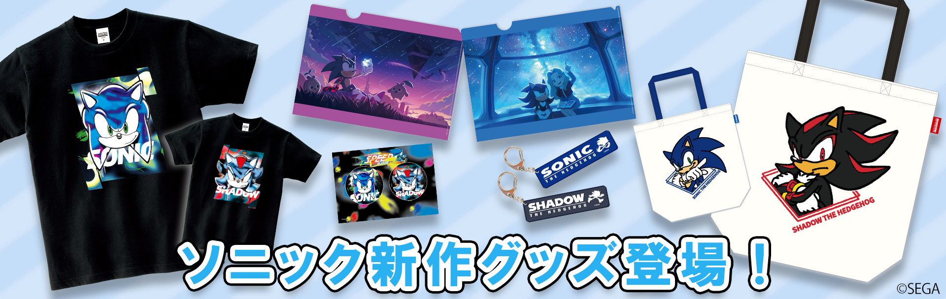 ソニック・ザ・ヘッジホッグ【公式】 on X: 