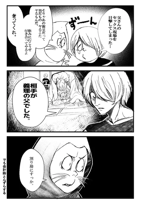 #軽い気持ちで描いたら思った以上に反響があった絵
公開前に描いた父水漫画 