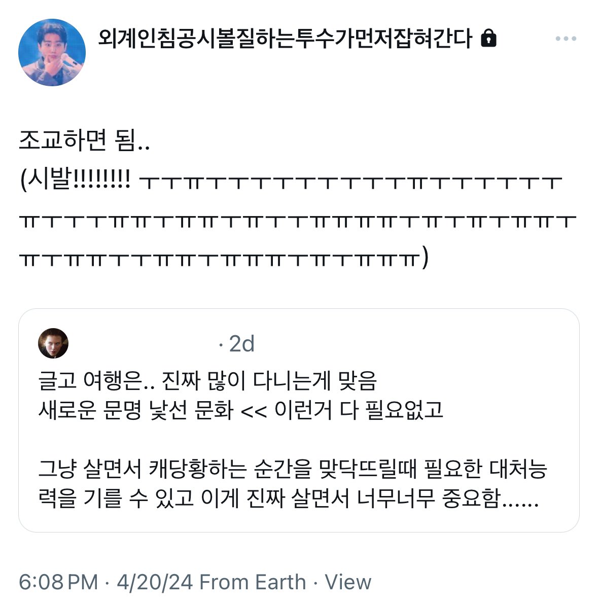 대학원생의 단말마