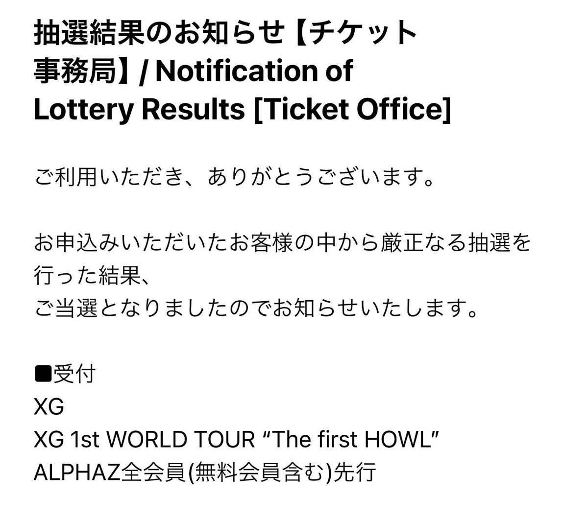 ありがとう！横浜2日目！ありがとう！
#ALPHAZ #XG #XGALX #XG_1stWORLDTOUR 
#ThefirstHOWL