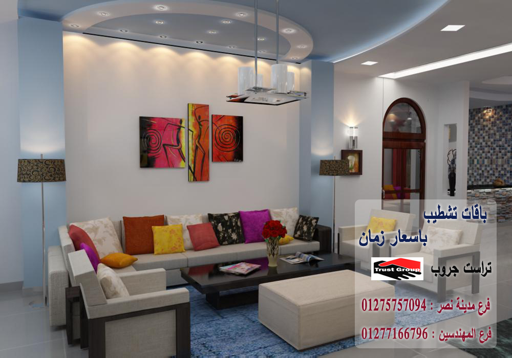 TRUST_DECOR tweet picture