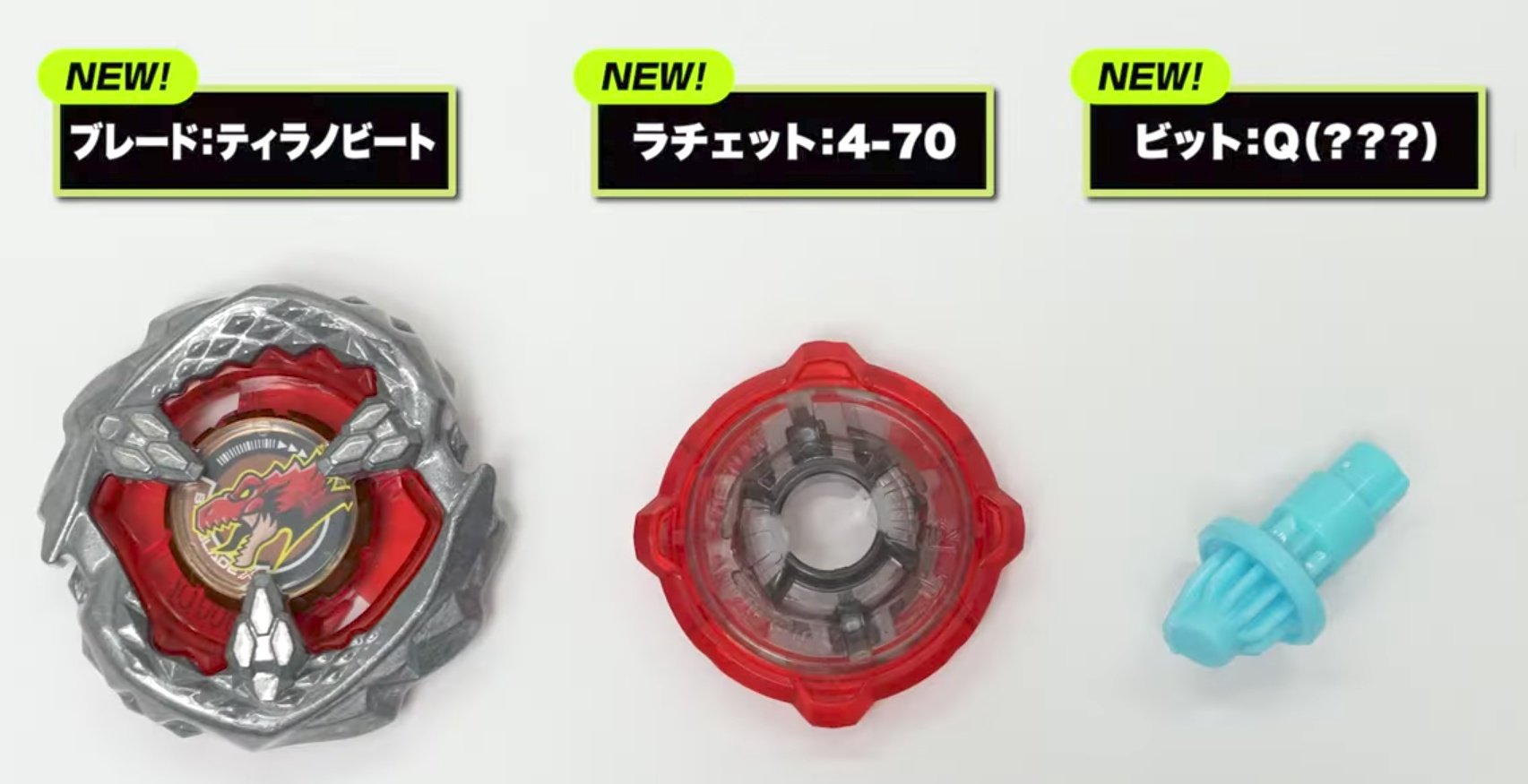 ベイブレードX　ブレード　ラチェット　ビット　ランチャー　まとめ売り　ジャンク ベイブレードX ブレード ラチェット ビット カスタムライン