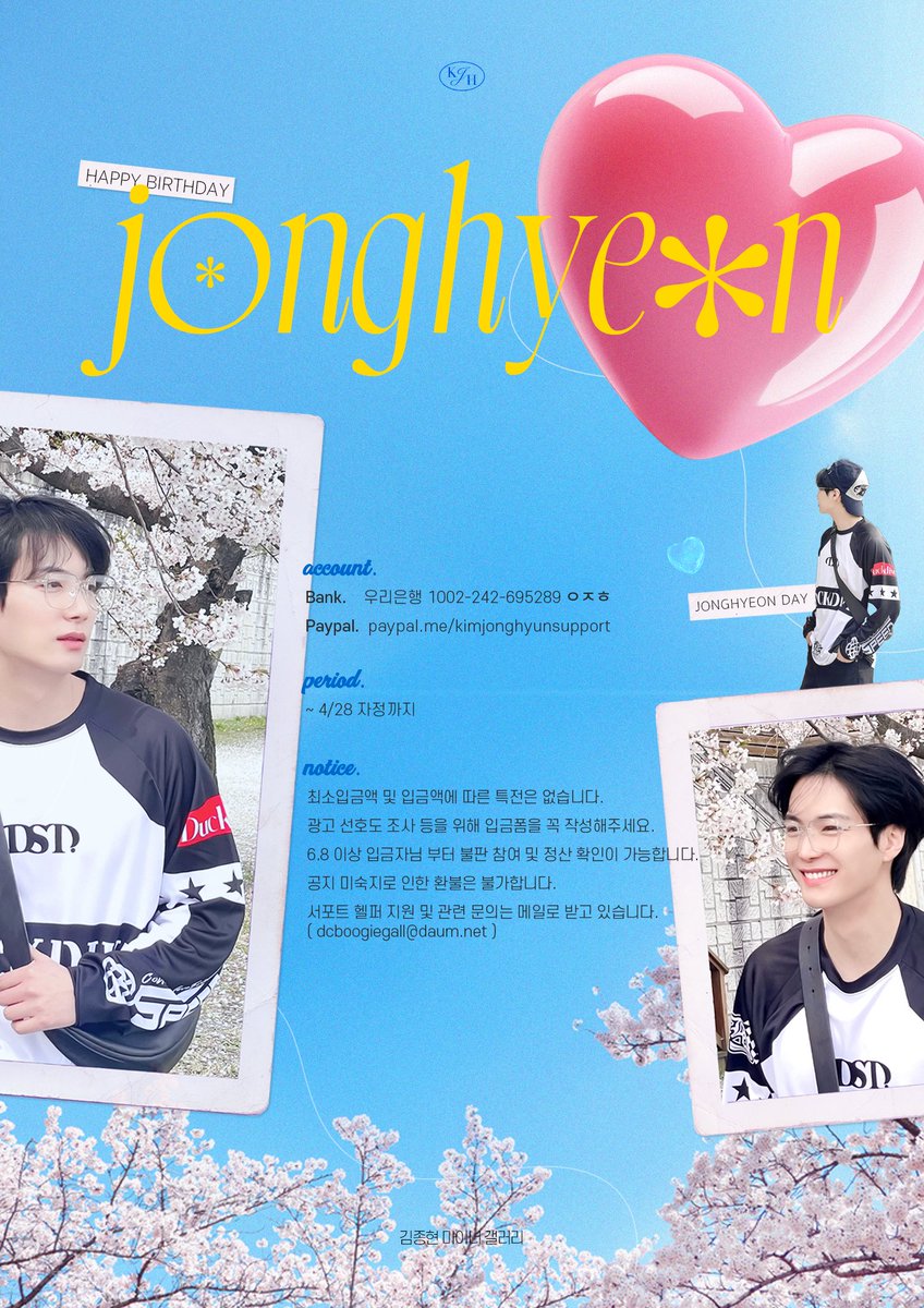 kjhgall's tweet photo. 🌸𝐾𝐼𝑀𝐽𝑂𝑁𝐺𝐻𝑌𝐸𝑂𝑁 𝑆𝑈𝑃𝑃𝑂𝑅𝑇🌸

🌸2024.04.20 - 2024.04.28

🌸https://t.co/uvPWWAaLCd

종현이의 생일을 축하하기 위해,
짧게나마 모금을 진행하려 합니다.
앤유분들의 많은 관심 부탁드립니다.

RT 추첨을 통해 기프티콘을 드려요ᰔ

#김종현 #KIMJONGHYEON https://t.co/UStWaaXgV6