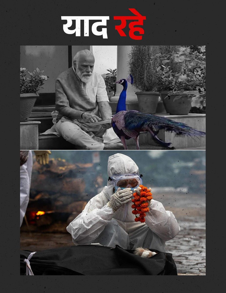 INCIndia's tweet image. भूलना मत