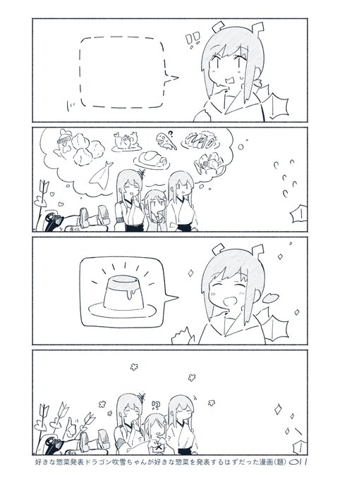 ～♪ 
