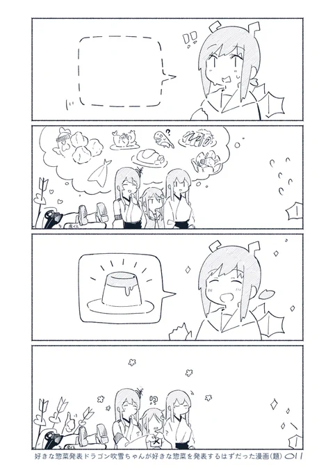 ～♪ 