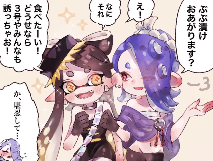 アオリちゃんとフウカちゃん
 #軽い気持ちで描いたら思った以上に反響があった絵 