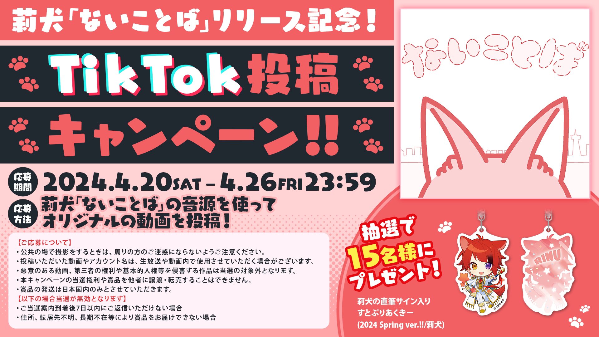 Amazon.co.jp: すとぷり 莉犬くん 缶バッジ サイン入り 1Z36