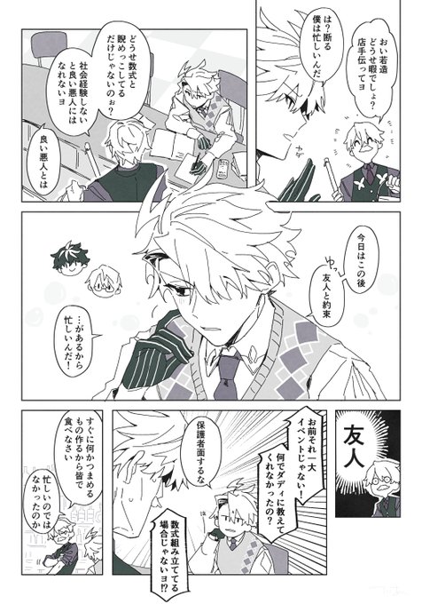 新茶と若茶が疑似親子やってるところ大好きなのでいっぱい吸いたい 