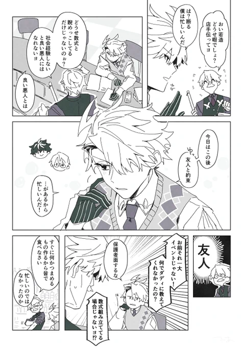新茶と若茶が疑似親子やってるところ大好きなのでいっぱい吸いたい 