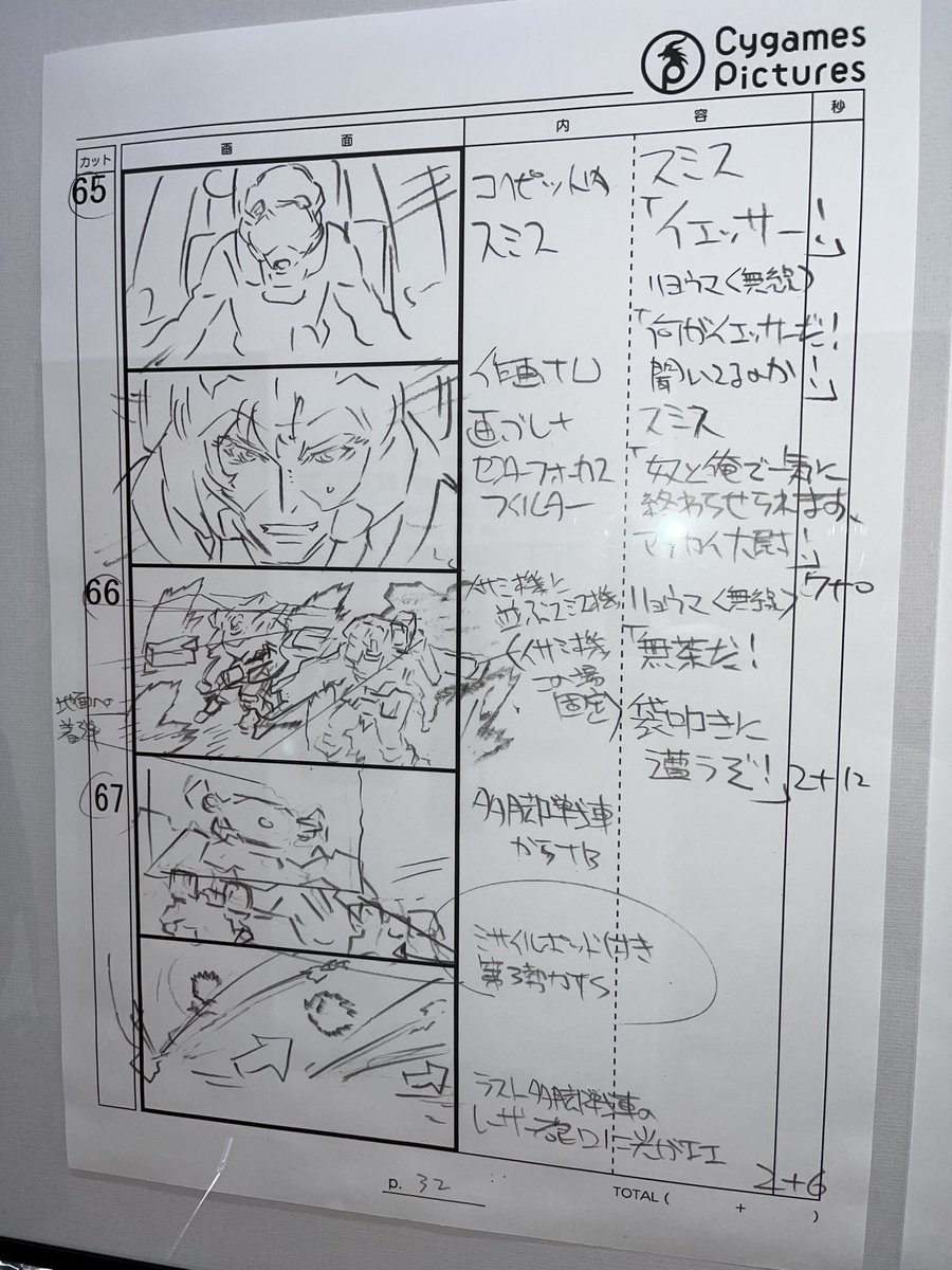 勇気爆発バーンブレイバーン 