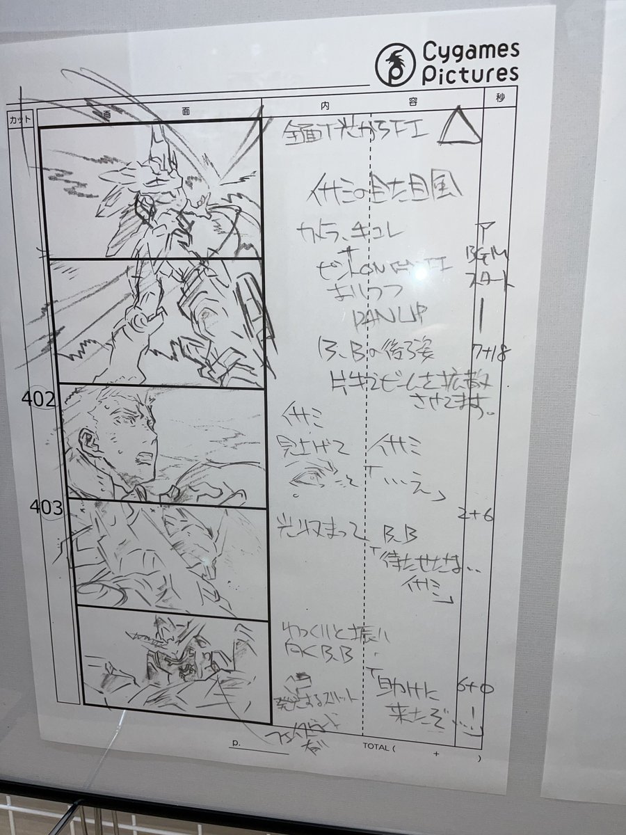 勇気爆発バーンブレイバーン 
