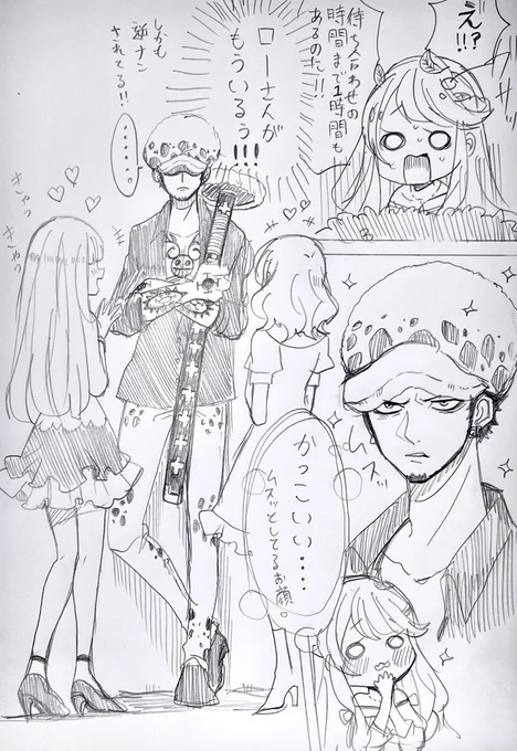 🐯さんと夢主ちゃん
おデートに緊張して約束の時間より1時間早くに行ってみたら…

⚠︎固定夢主ちゃん
#OPプラス #OP夢 