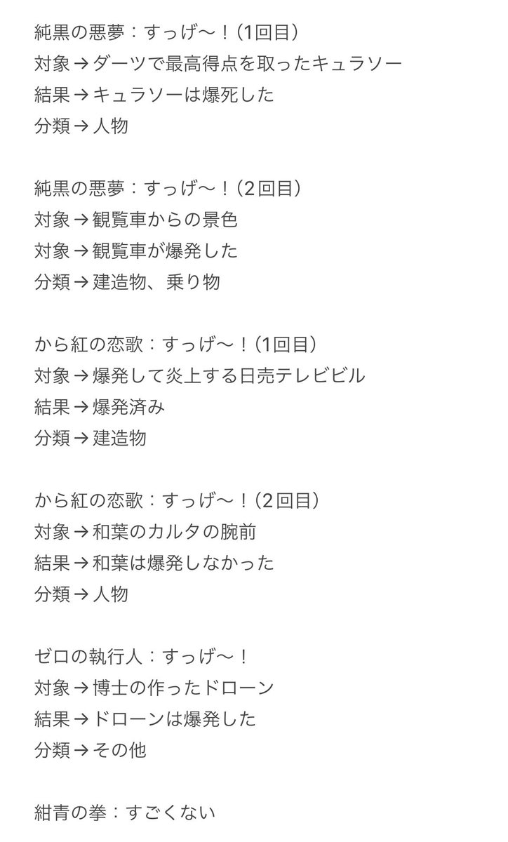 マッチ棒 tweet media